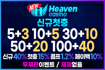 뉴헤븐 보증업체 소개 이미지