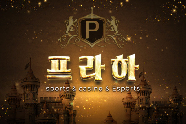 프라하 보증업체 소개 이미지
