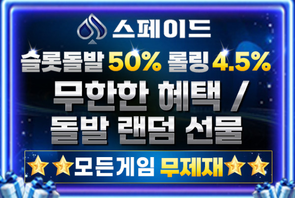 스페이드 보증업체 소개 이미지