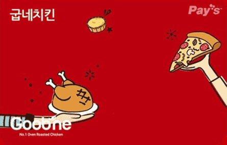 치킨 교환권
