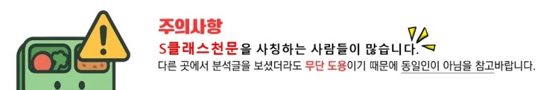 [천문] 19일 믈브