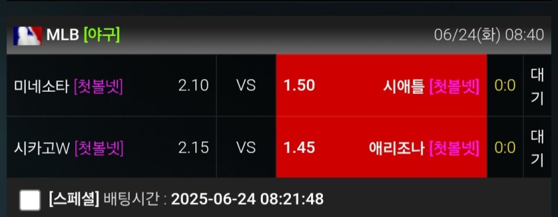 첫볼넷