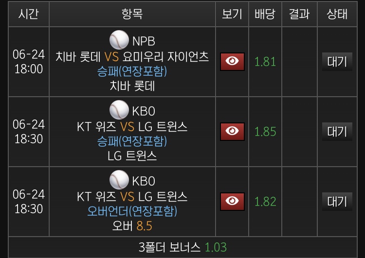 제발 먹자 ~