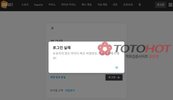 188bet 2300만원