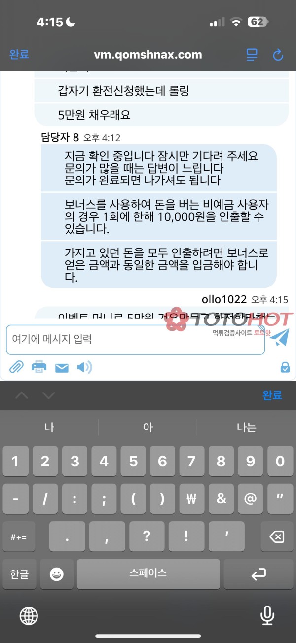 NEKONEKO 먹튀