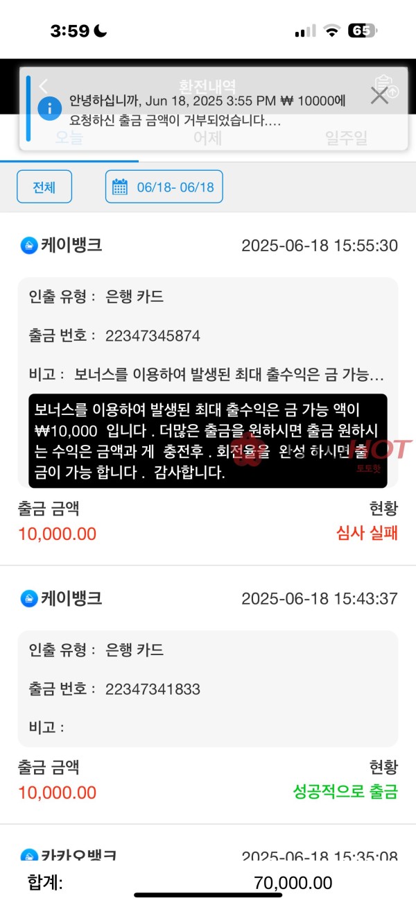 NEKONEKO 먹튀