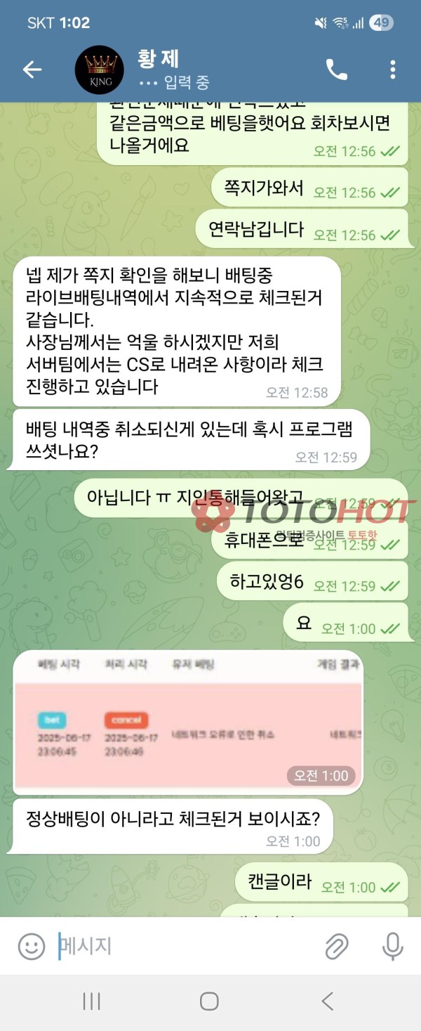 황제610먹튀