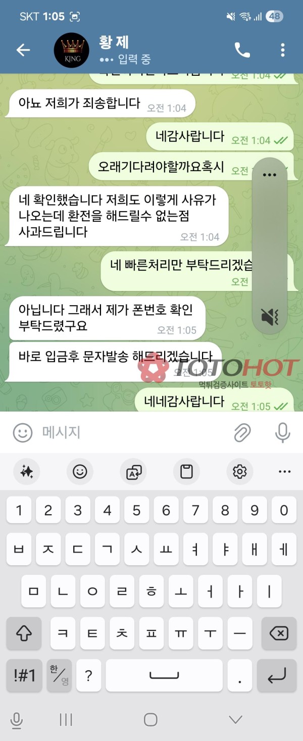 황제610먹튀