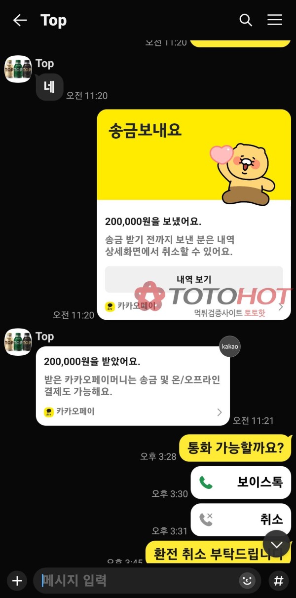 드림스 개먹튀