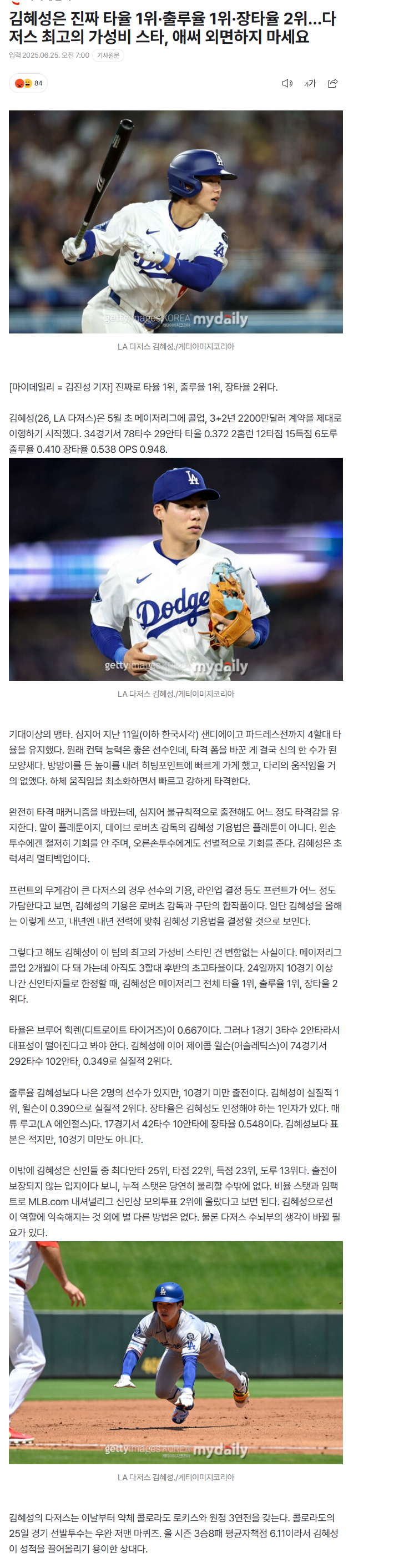 다저스 김혜성