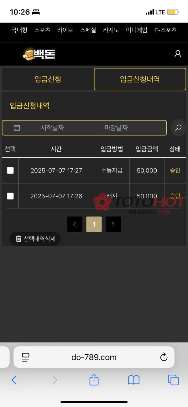 백돈 먹튀