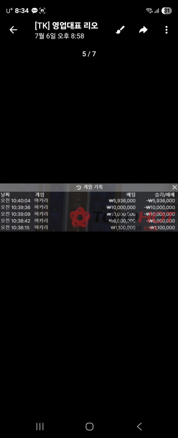 tk카지노. 먹티