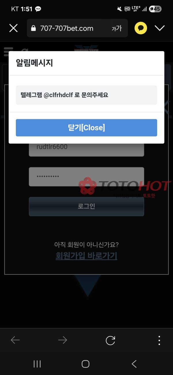 베팅특공대 절대 쓰지 마세요!!(1450 먹튀)