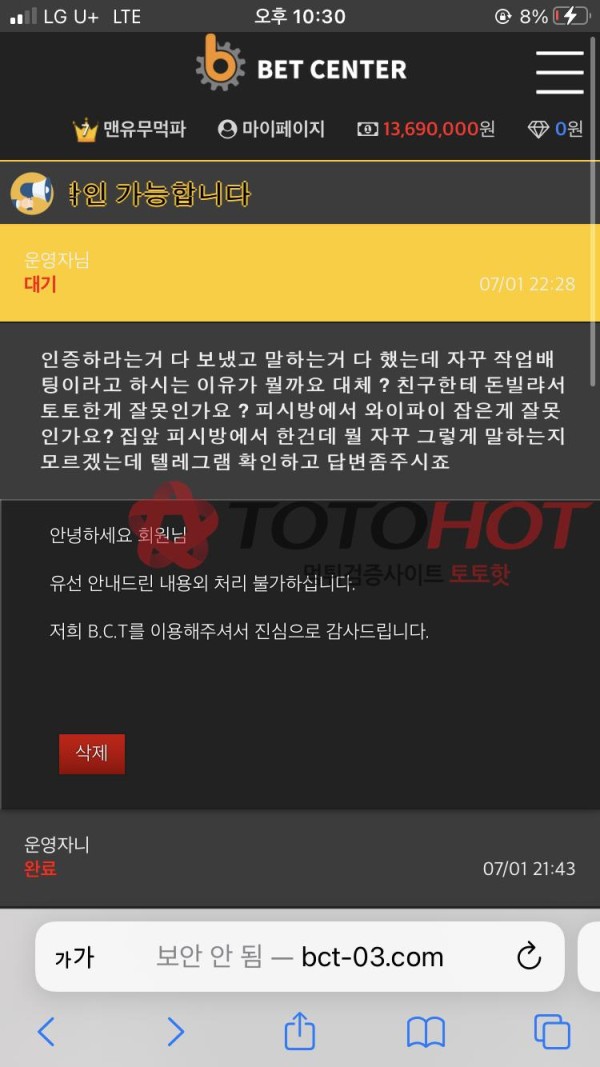 5년 이용한 벳센터 대처 보세요