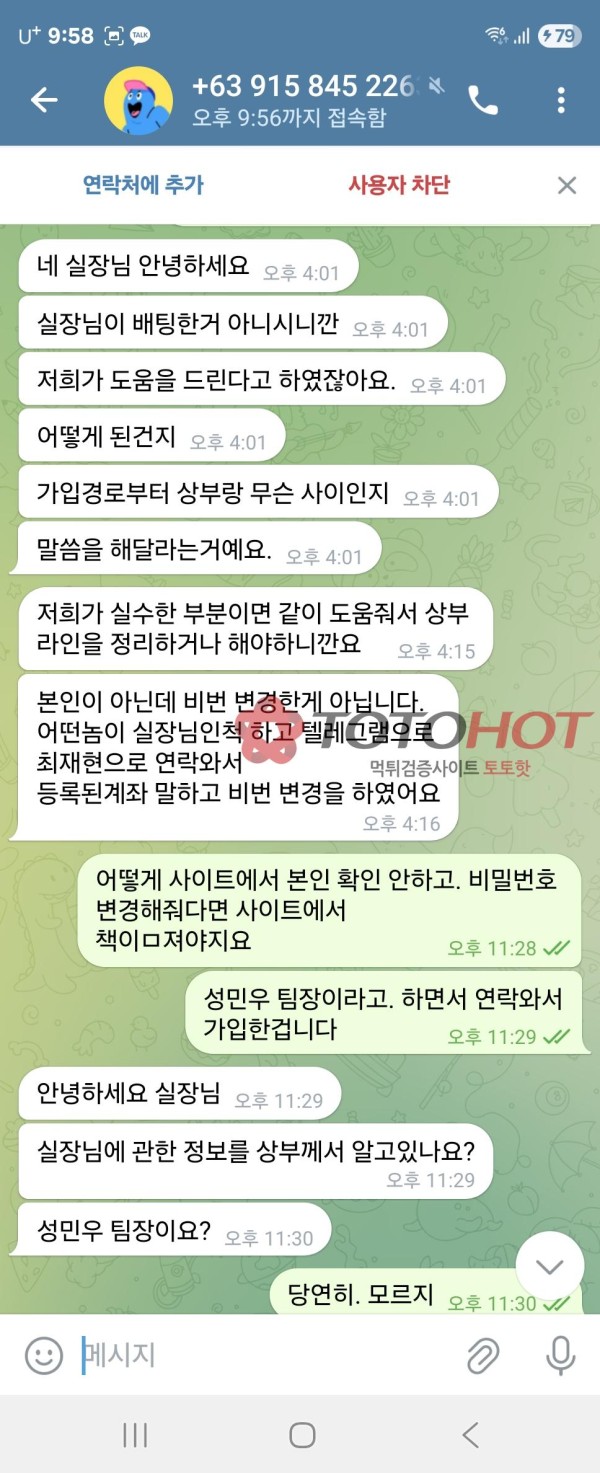 tk 카지노 먹티 계좌 비밀번호 털림