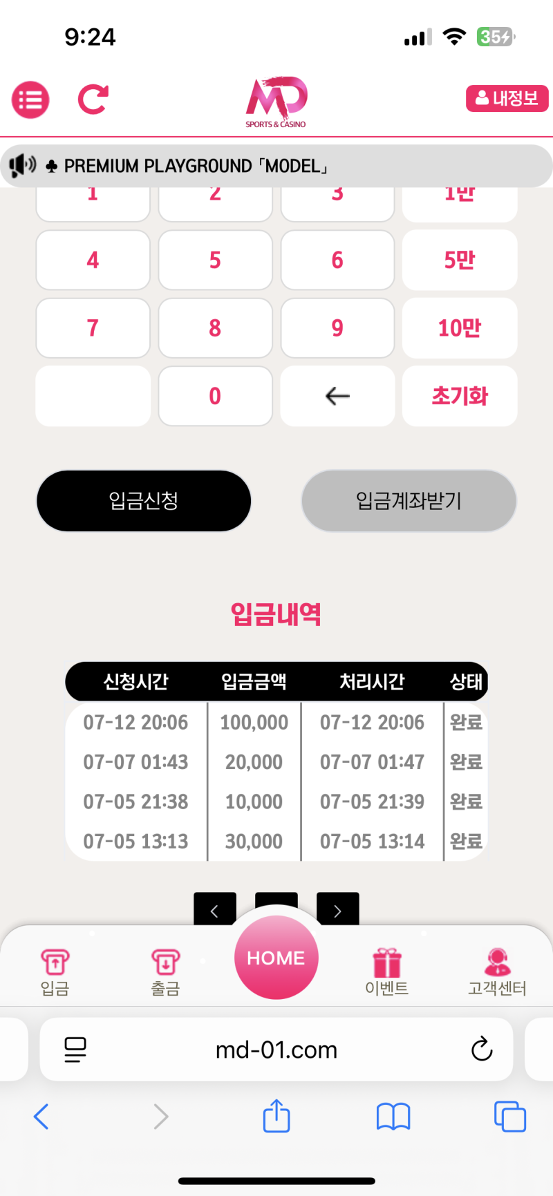 모델 후기