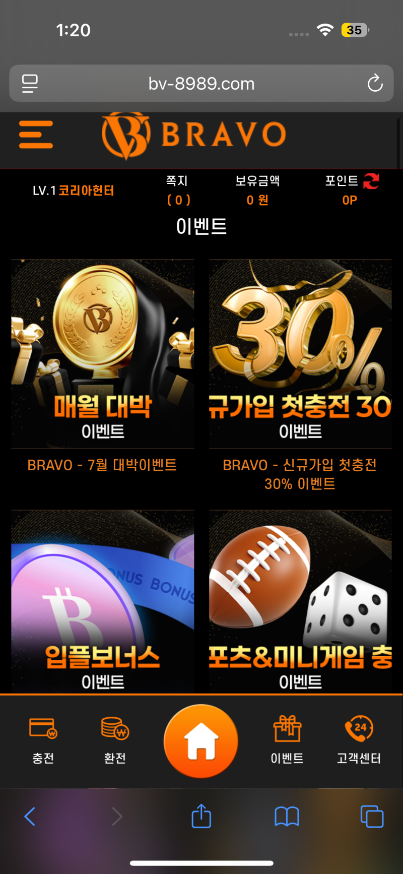 브라보 후기