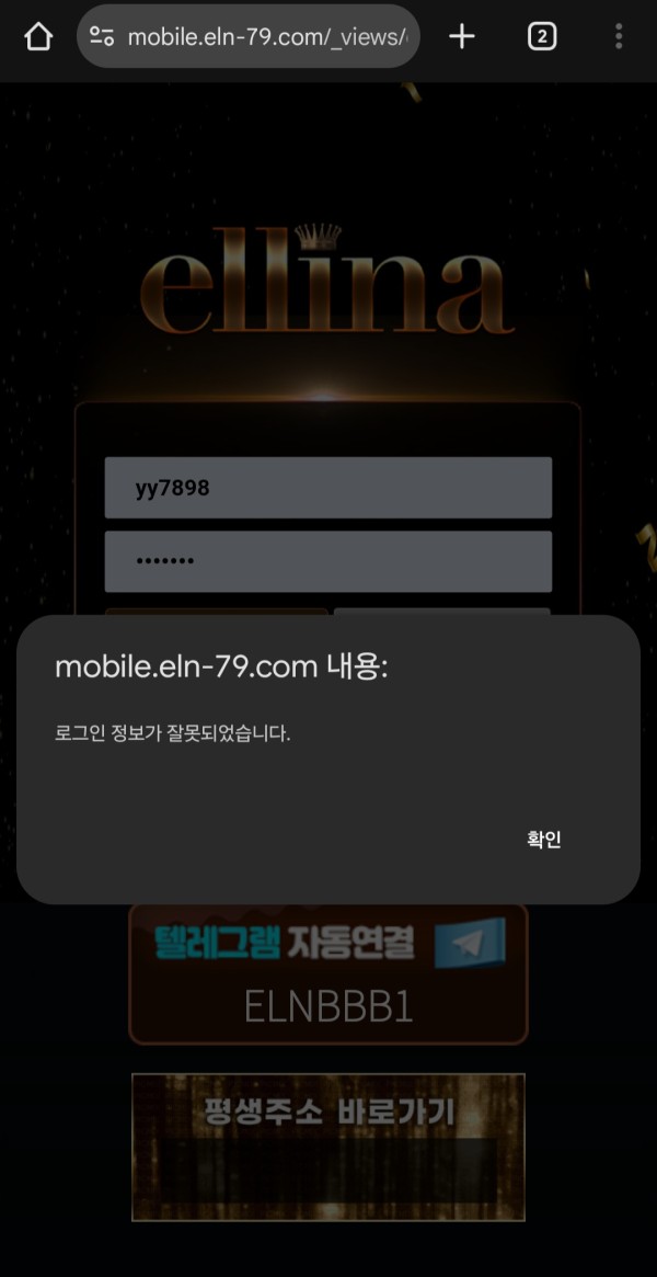 엘리나 80만원 먹튀 쓰레기 입니다. 절대 가입할때 팀장.실장 말듣고 가입하지마세요 먹글 수두룩한거 다 진실입니다.