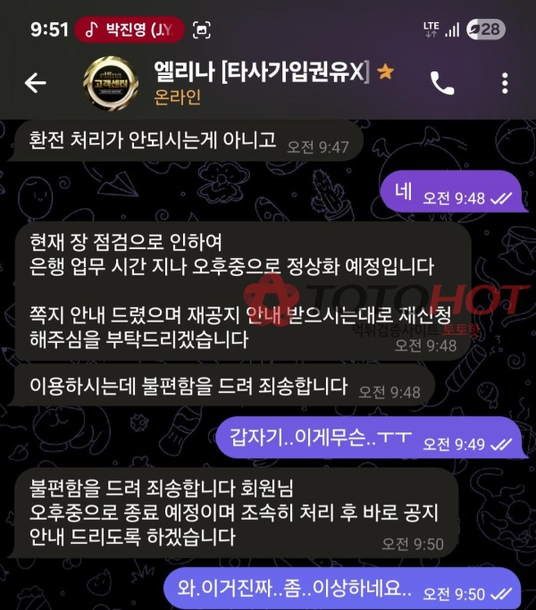 엘리나 80만원 먹튀 쓰레기 입니다. 절대 가입할때 팀장.실장 말듣고 가입하지마세요 먹글 수두룩한거 다 진실입니다.