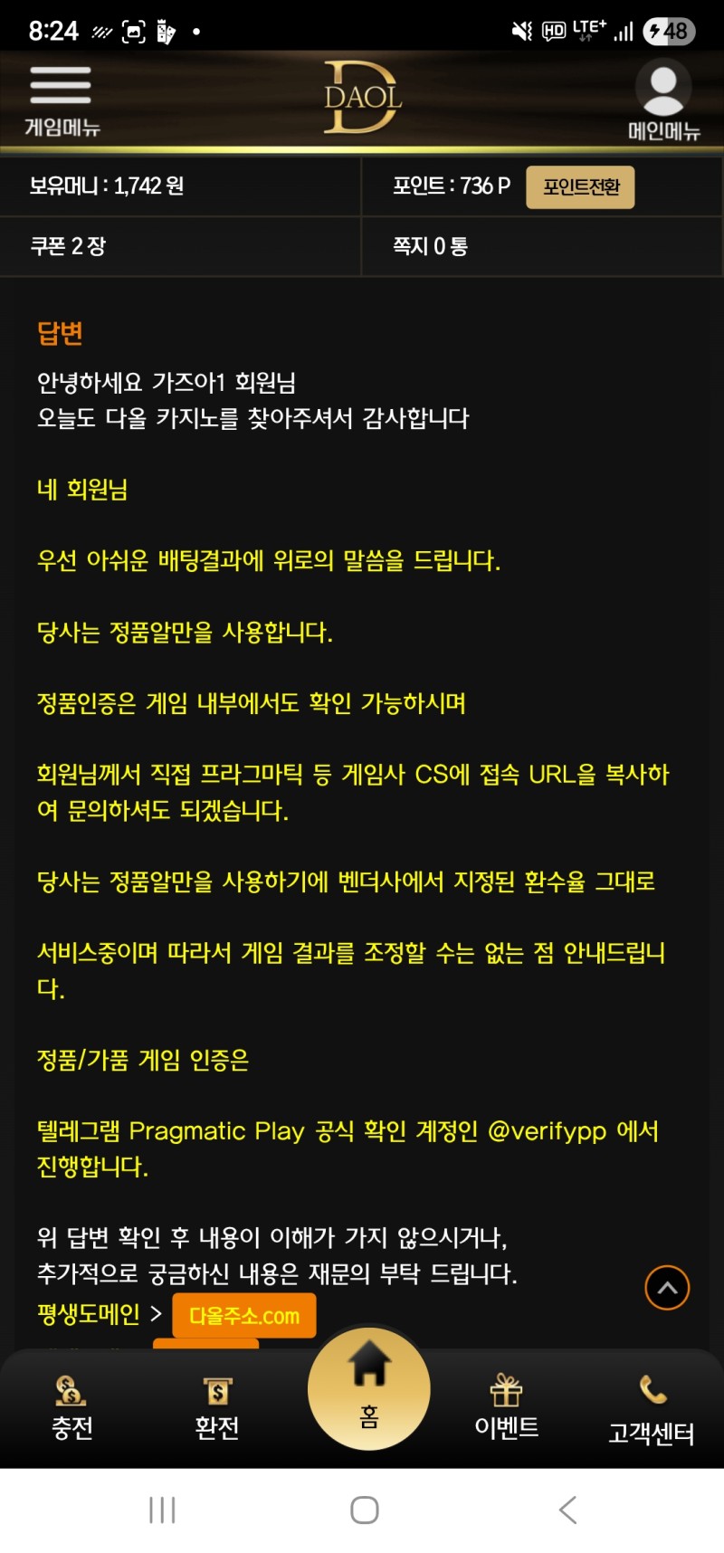 다올.. 알장사