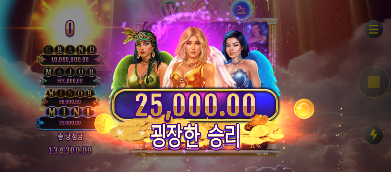 기분 좋구만