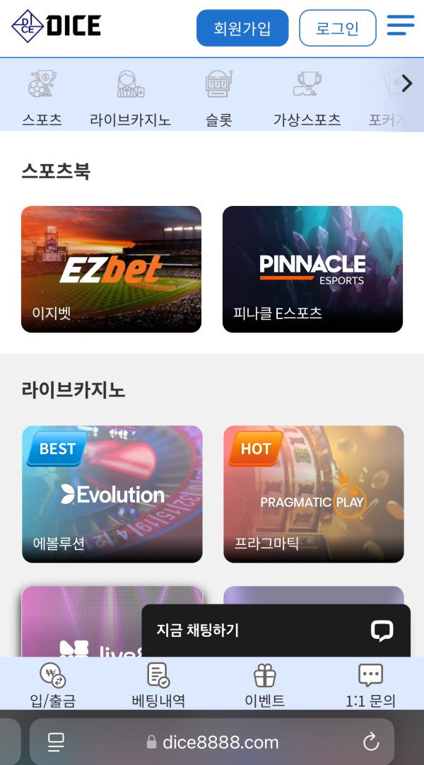 다이스 dice8888.com