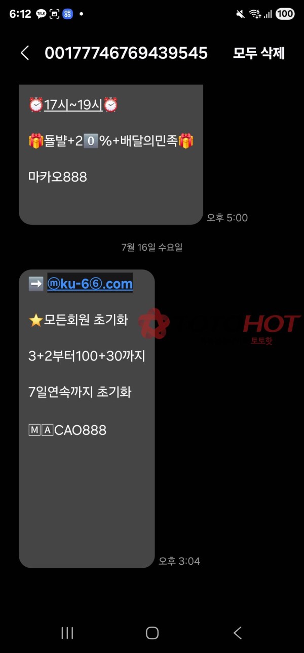 마카오888 먹튀