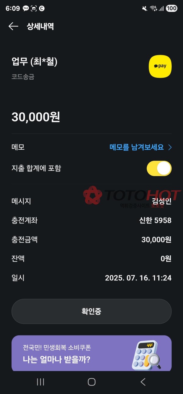 마카오888 먹튀