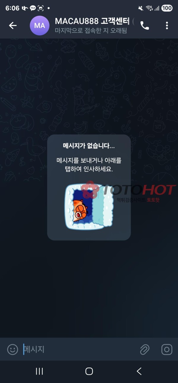 마카오888 먹튀