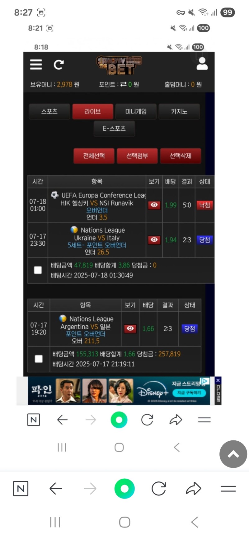 쇼미더벳 후기