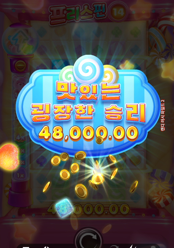 기분 좋음