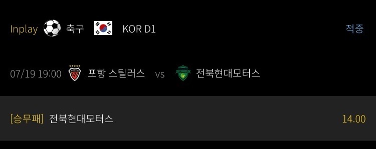 포항전북