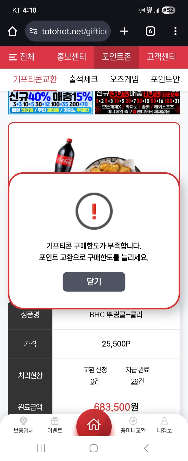 기프티콘