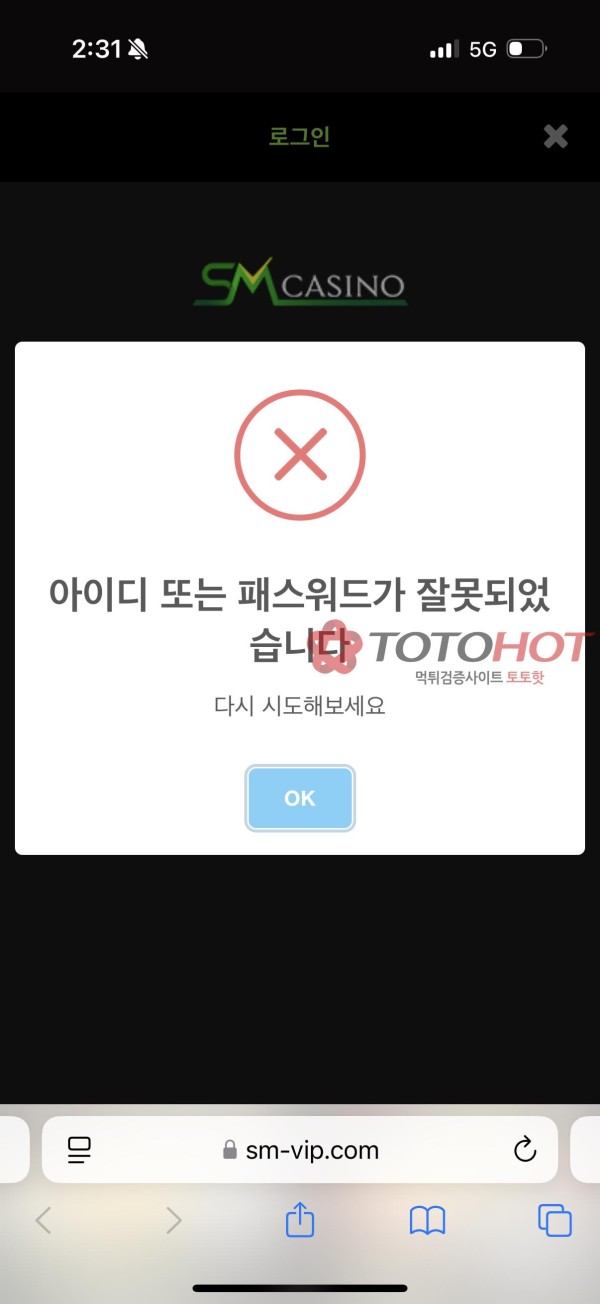 SM카지노먹튀