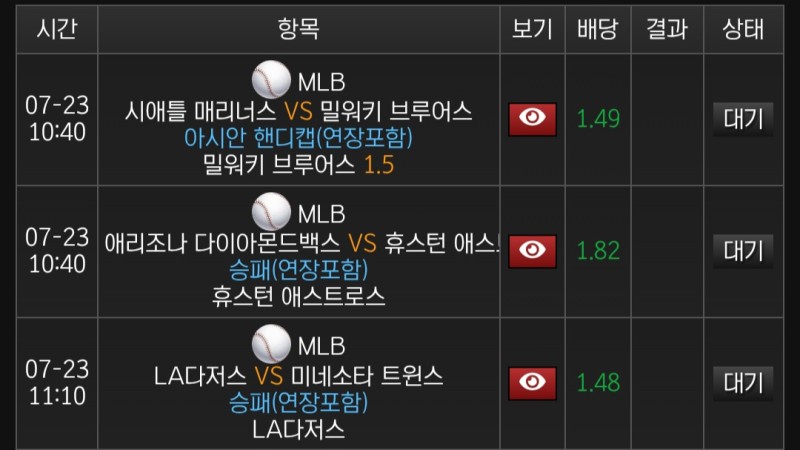 믈브 남은경기