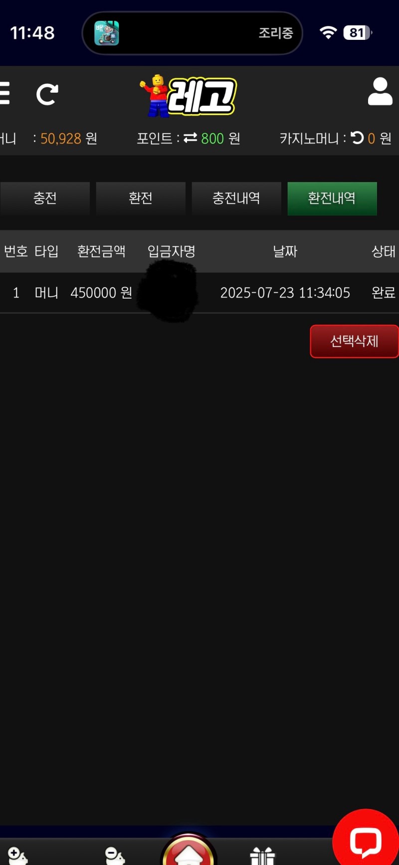 너무 좋다