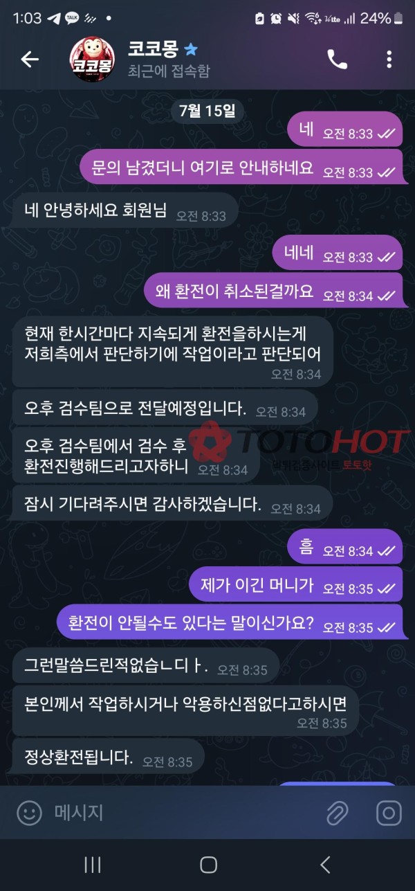 코코몽 천만원 먹튀 (현상금 100만원 겁니다)
