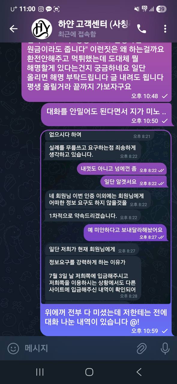 하얀 카지노 실벳280만원 먹튀 증거없이 생사람 잡는 악질먹튀사이트