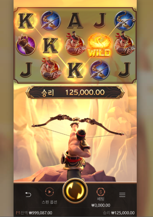 활 잘 쏘는 날