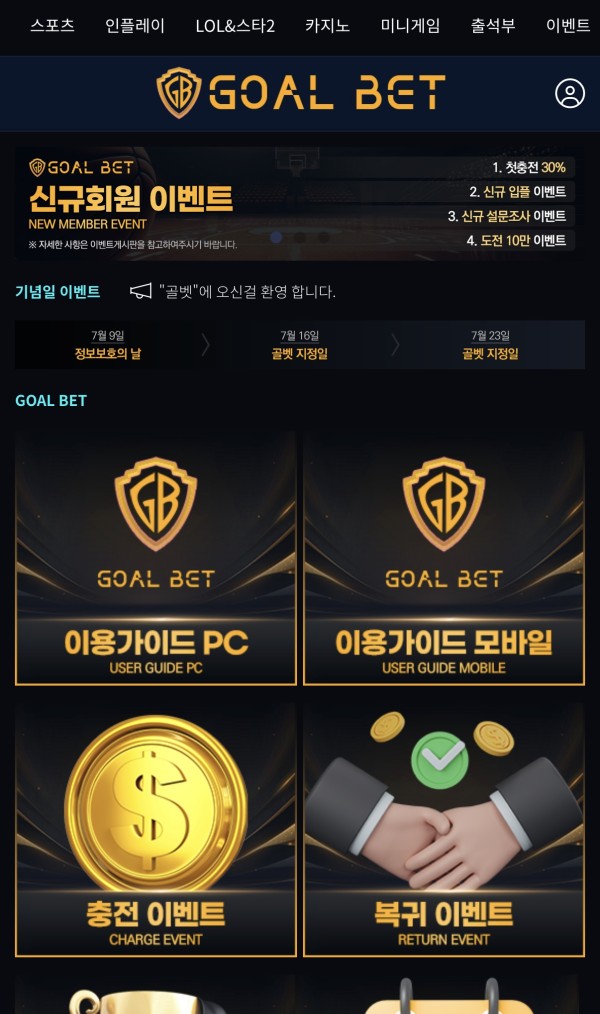악질 골벳 먹튀 1000장