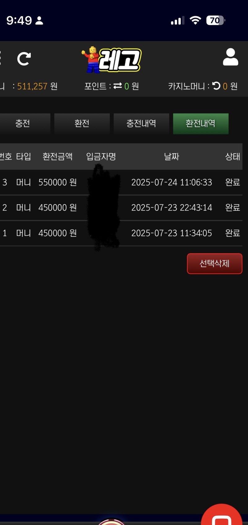 와
