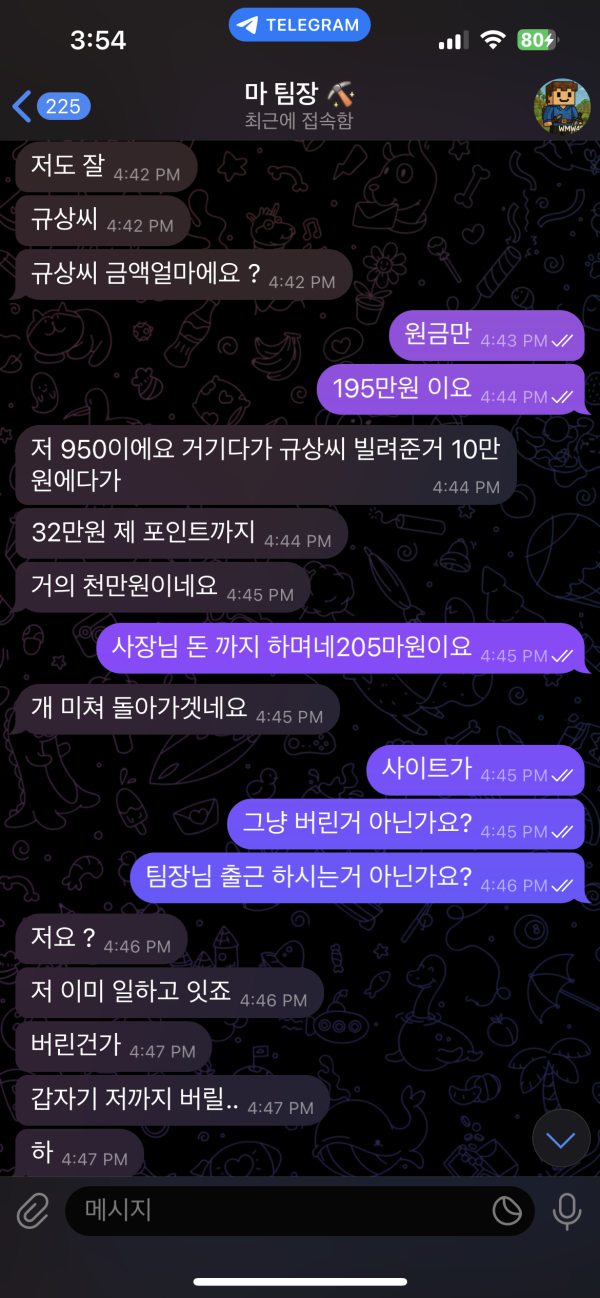 먹튀
