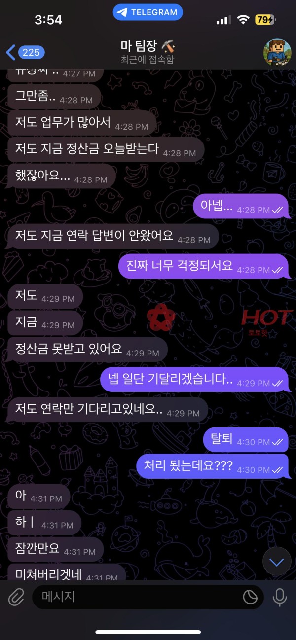 먹튀