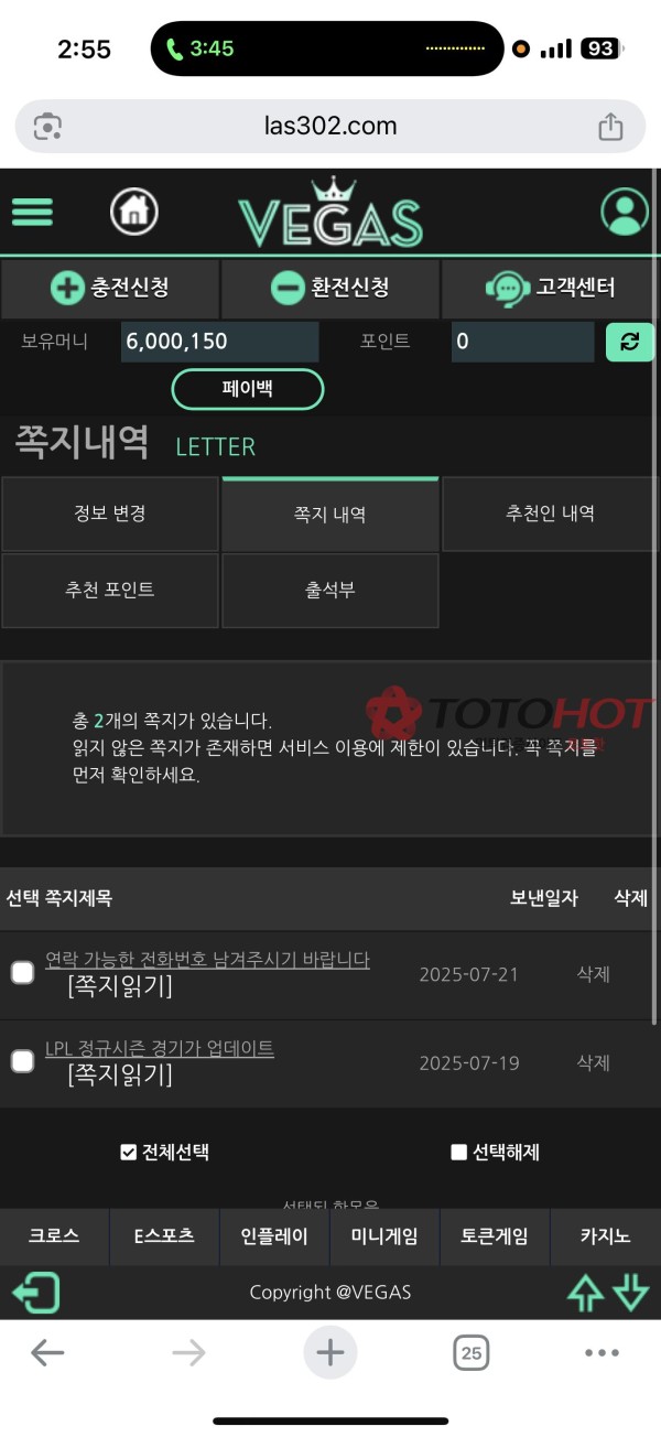 베가스 먹튀