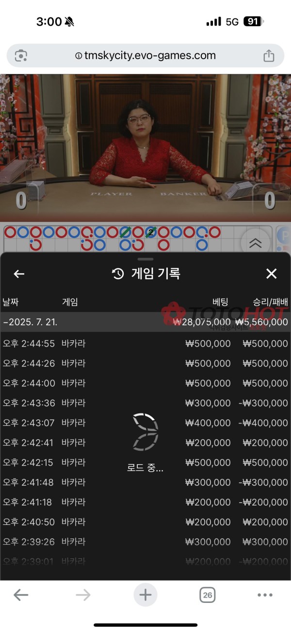 베가스 먹튀