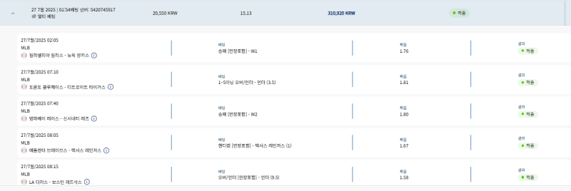 오랜만에 적중