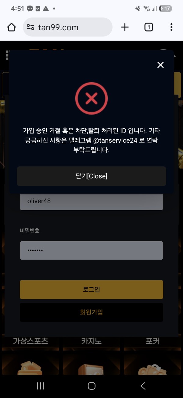 TAN<5만원 먹튀>
