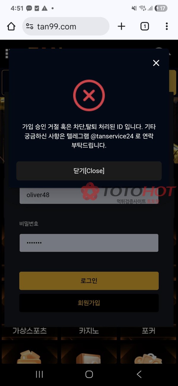TAN<5만원 먹튀>