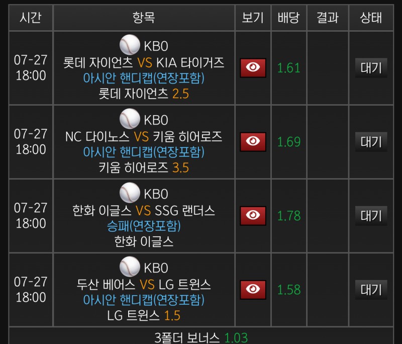 국야 가봅시다
