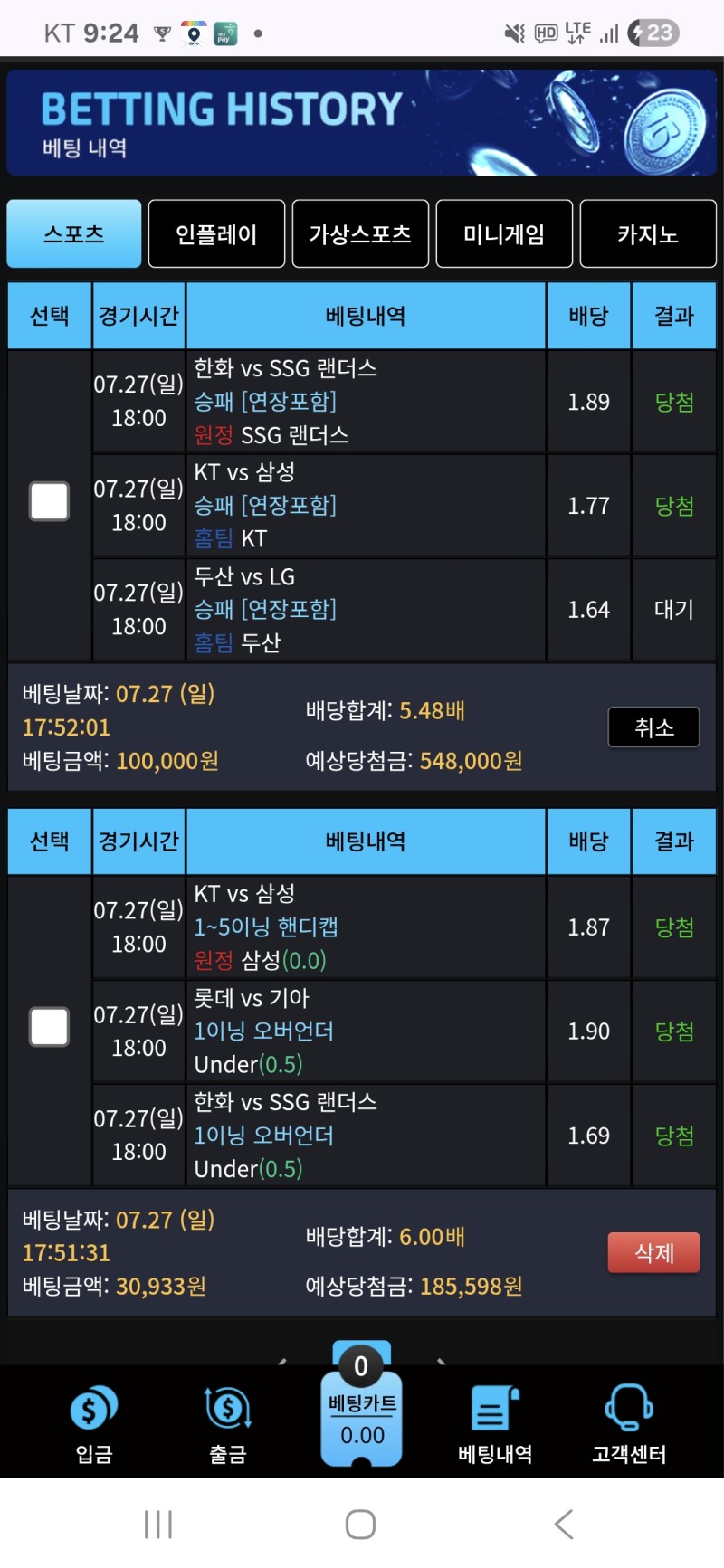 캬 kt ㅅㅅ